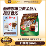 旧街场（OLDTOWN）速溶榛果白咖啡马来西亚进口三合一咖啡粉大礼包35g/31.6g*48条