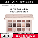 Natasha Denona娜塔莎十五色眼影盘 温柔予我，16.7G