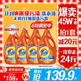 汰渍去渍洗衣液洁雅百合24斤瓶装(3kg*4)家庭装 无惧混洗  支持快洗