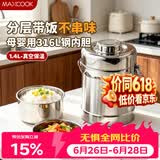 美厨（MAXCOOK）316L不锈钢保温饭盒提锅真空保温桶学生便当盒便携式饭盒MCTG0579