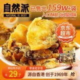 自然派矶烧鱼皮170g 港式酥脆即食鱼皮网红小吃休闲办公室小零食解馋