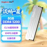 金百达（KINGBANK）8GB DDR4 3200 台式机内存条 银爵 C16