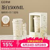格米（germ）保温杯女士陶瓷内胆咖啡杯吸管杯子学生礼物水杯500ML铃兰茶白