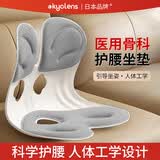 KYOLENS护腰坐垫办公室B靠背久坐腰部支撑椅K人体工学座姿驼背矫正一体T