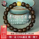 檀境9分沉奇楠沉香手串10mm11mm蜜蜡款 国香系海南莺歌绿棋楠沉香文玩