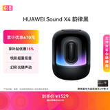 华为Sound X4韵律黑蓝牙音箱家用桌面电脑音响无线立体声高保真智能音响礼物 适配Vision 5 Pro