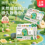 润本植物精油贴36片×3盒户外随身贴便携儿童宝宝卡通贴恐龙王国