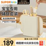 苏泊尔（SUPOR）刀具套装 婴儿菜板辅食工具 水果刀家用厨具全套菜刀砧板6件套