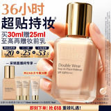 雅诗兰黛DW持妆粉底液15#1C0冷透白色30ml控油遮瑕服帖化妆品礼盒生日礼物