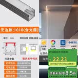 佼佼者（JIAOJIAOZHE）线型灯嵌入式酒柜橱柜线形灯槽电视背景墙线条灯线性灯带1010无边