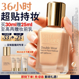 雅诗兰黛DW持妆粉底液17#1W1暖调偏白色30ml控油遮瑕化妆品礼盒生日礼物