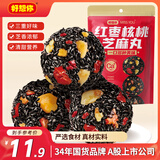 好想你红枣核桃芝麻丸135g/袋休闲办公即食零食
