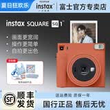 富士（FUJIFILM）【出游季】instax立拍立得一次成像相机 SQUARE SQ1 潮流方形相机 清新配色 新手易上手 旅行拍照  赭石橙 官配（赠彩色棋盘格配件礼包）
