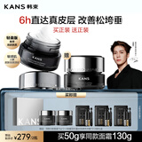 韩束X肽面霜50g紧致抗皱提拉修护清爽护肤品男女可用送女友