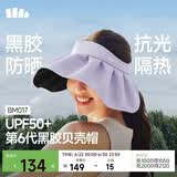 蕉下（beneunder）遮阳帽子女黑胶贝壳防晒帽太阳帽子便携空顶帽大帽檐显脸小BM017