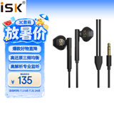 iSK NX500高品质平头塞监听耳机 半入耳式礼物耳塞 手机电脑声卡K歌主播直播唱歌录音监听耳返 黑色