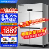 荣事达（Royalstar）四门冰箱商用冷藏冷冻双温冰柜六门大容量冰箱餐饮厨房饭店立式不锈钢保鲜四开门风冷无霜冰箱 尊享款双机 | 大四门双温【上冻下藏】-18°C