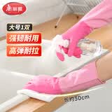 美丽雅家务手套1双大号加长30cm加厚耐用防水防滑乳胶皮洗碗厨房清洁