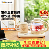 小熊（Bear）【价保618】迷你养生壶 办公室烧水壶电水壶煮茶壶 保温杯垫多功能花茶壶煮水壶0.8升 YSH-D08D3