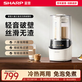 夏普大魔王破壁机新款直流电机降噪多功能免煮全自动轻音辅食机豆浆机 椰奶白【全能旗舰｜直流无刷｜有钛发热盘】