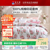 富安娜床上四件套纯棉100%全棉床单被套 单双人床品套件 203×229cm花知晓
