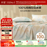 水星家纺床单单件纯棉100%全棉床罩床上用品加大双人1.8x2米床