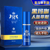 他她爱皇马中草药延时喷雾硬久延迟射不麻木可口男士持久延时喷剂性用品 皇马尊享款10ml【黑玛咖 人参精华萃取】 助勃增硬延长时间男性房事神油早泄龟头敏感廷时药正品
