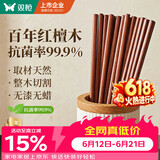 双枪红檀木筷子天然抗菌木筷 家用实木无漆无蜡筷子餐具套装10双