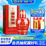 汾酒老白汾醇柔 清香型白酒 42度 475ml单瓶装 宴请礼赠自饮