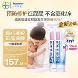 Bepanthen护臀膏新生宝宝婴儿红PP淹脖子贝乐欣护臀膏霜100g*2/套 德国进口