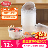 美丽雅一次性碗食品级塑料方圆碗360ml*50只 加厚耐高温饭盒打包汤碗