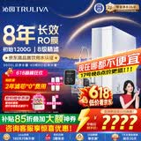 沁园家用净水器金榜双子芯1000G 8年RO过滤器 1200G初始流速体验厨房自来水直饮净饮一体机UR-S61076