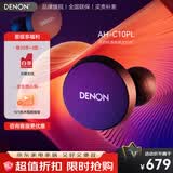 天龙（DENON）PerL 真无线蓝牙耳机 降噪HiFi入耳式运动耳机  AH-C10PL 超长续航 蓝牙5.0 无延迟声学技术 AH-C10PL【主动降噪黑色】
