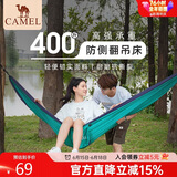 骆驼（CAMEL）户外吊床防侧翻旅游露营便携秋千宿舍寝室学生吊椅室内懒人椅
