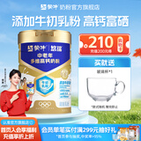 蒙牛杨紫推荐悠瑞金装中老年多维高钙奶粉900g/罐过节送长辈礼物送礼 900g（送杯子）