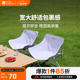 牧高笛（MOBIGARDEN）折叠月亮椅 户外露营便携懒人椅躺椅露营椅 NX25665013 薰衣草紫