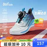 361°飞翼2.0儿童运动鞋26夏男女童减震软弹抗扭跑鞋  白30