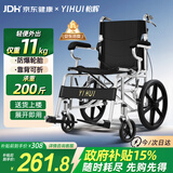 怡辉（YIHUI）轮椅轻便折叠老人专用出行年轻人骨折小型便携式手动小轮代步车
