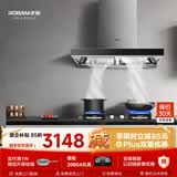 老板（Robam）抽油烟机欧式顶吸双腔变频24大风量燃气灶60D3S+20B0A天然气