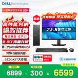 戴尔成就 新款  高性能Ultra台式电脑(Ultra 5-225 16G DDR5 512G+2T大存储)23.8大屏 商用办公