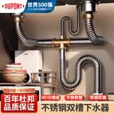杜邦（DU PONT）不锈钢厨房洗菜盆下水管配件水槽水池下水器双槽洗碗池管道套装