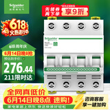 施耐德 空气开关4P C63A 家用微型断路器 总开电闸 四极空开 R9F44463