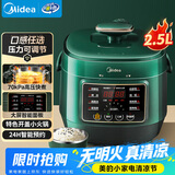 美的（Midea）电压力锅高压电饭煲小型2-3人2.5L 多功能一体开盖火锅智能预约电压锅煲汤炖煮迷你电饭锅MY-S340