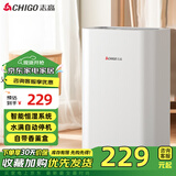 志高（CHIGO） 除湿机 家用抽湿机除湿器 卧室地下室干燥机 吸湿去湿除潮防潮回南天除湿神器净化一体机 1.5L/天 全屋除湿+AI数显+香薰