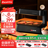 EASYGRILL 迷你电烤炉家用2-3人小型烤肉锅室内无烟烧烤机上下加热烧烤炉烤串机电烤盘新款家用烤炉 黑色-标配 1层