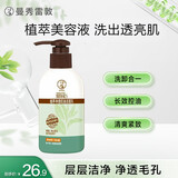曼秀雷敦洗面奶 净透控油洁面乳150g  细致毛孔温和清洁抑制黑头男女士