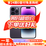 AppleiPhone 14 Pro【24期免息】 苹果14Pro 国行5G全网通 苹果二手手机 暗紫色【现货速发】 【99新】256G【限时特惠+超长质保+豪华礼包】