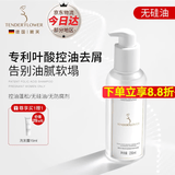 嫩芙叶酸备孕妇女洗发水清洁去屑露温和洗护天然无香洗头膏控油蓬松 【控油去屑/柔顺蓬松】洗发露*1瓶