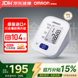 欧姆龙（OMRON）电子血压计高血压测量仪家用老人医用精准J711原装进口不含适配器