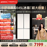 卡萨帝（Casarte）原石645升十字门冰箱三系统主动除菌一级能效超大容量BCD-645WGCTDM7Y9U1政府补贴15%